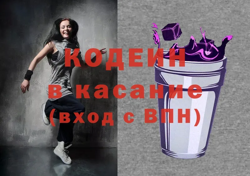 omg ссылки  Вытегра  Codein напиток Lean (лин) 