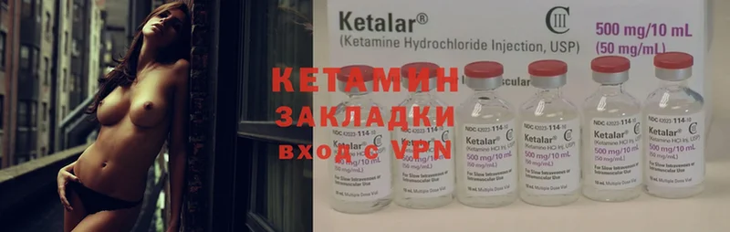 КЕТАМИН ketamine  Вытегра 