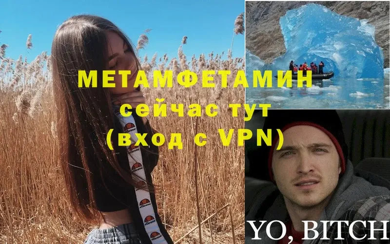 Метамфетамин винт  купить наркотики цена  Вытегра 