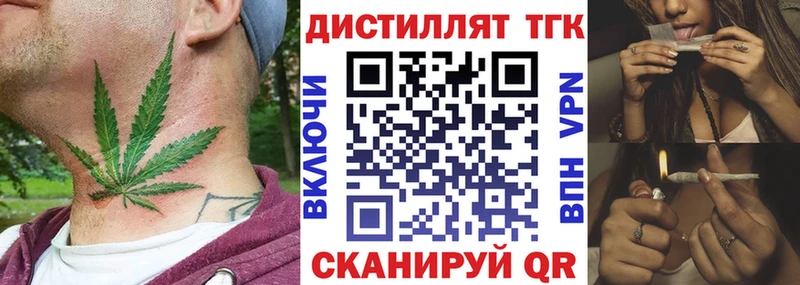 купить закладку  сайты даркнета наркотические препараты  ТГК THC oil  Вытегра 